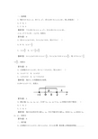 2012高一数学暑假作业 1-6