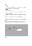 虚拟仪器实验报告