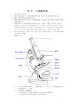 高中生物必修一精品笔记(全套)