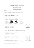 厦门初三数学期末考试卷