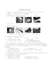 中考物理测试题及答案