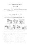 2012年上海中考英语真题试卷(含答案)