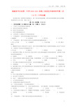 福建省2021届高三信息技术高职招考第二次(12月)月考试题