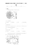 福建省莆田市仙游县2020-2021学年九年级中考冲刺卷(二)地理试题