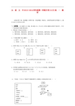 2013-2014学年高一数学12月月考试题及答案(新人教A版 第64套)