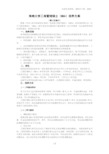 海南大学工商管理硕士MBA培养方案