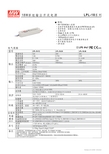 明纬电源LED电源LED驱动器LP系列LPL-18-规格书