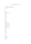 西工大20年10月机考《经济数学(上)》作业参考答案非免费