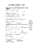 河南省偃师市高级中学北院2015届高三上第一次月考数学(文)试题及答案