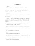 新公司社保开户流程