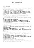 (含2套中考模拟题)精选北京市中考物理复习方法指导专题二实验探究题典例点拨