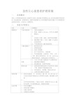 急性左心衰患者护理常规