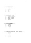 2019年度石油化工学院《国际贸易》远程期末精彩试题