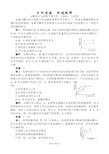 中考化学专题突破：金属图像题