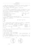 全国高中物理奥林匹克竞赛试题及答案解析