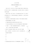 山东省济南一中等四校2021年高三上学期期中联考 物理