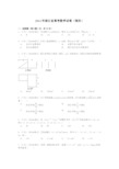 浙江省高考数学试卷(理科)