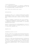 关于反倾销 反补贴和保障措施案例以及案例给我们的启示