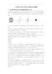 江苏省淮阴中学高二物理上学期精选试卷检测题