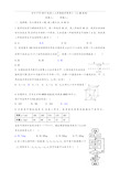 青岛二中2020-2021学年高二上学期数学周考六(文AB理B)