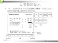 发那科系统参数调整资料