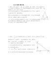 初中数学几何的动点问题专题练习-附答案版