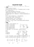 《复杂直流电路》测试题