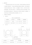 管道支架制作安装标准规范 (2)