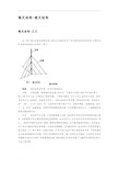 预埋地脚螺栓埋地深度计算规范与方法