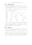 大工20春《高层建筑结构》毕业清考大作业及要求答案