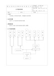 化妆品公司各部门架构职责和各岗位说明书