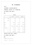 数据分析实验报告【精品推荐】