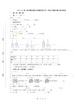 2018-2019年上海市浦东新区孙桥镇雪英小学一年级下册数学复习题含答案