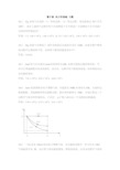 热力学基础习题10-132g的氧气分别经等体过程等压