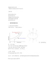 高温超导材料及应用