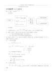 初中数学七八九年级知识点及公式总结大全(人教版)