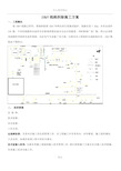 10kv线路拆除施工方案