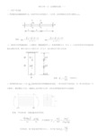 材料力学(土)冲刺班模拟试题与答案