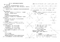 初二数学上册培优辅导讲义(人教版)(2020年整理).pptx