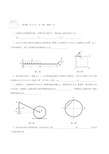理论力学期末试题及答案