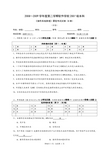 华中科技大学操作系统3(本部07级)期末考试试卷-B答案