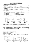 2015年长春市中考数学带答案