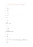 2016专业技术人员创新能力培养与提高(测试题答案)讲解