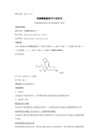 苯磺酸氨氯地平片说明书