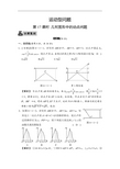 最新中考数学复习专题《几何图形中的动点问题》