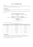 软件质量管理与控制