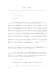 《企业文化》大纲