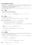 讲解数列通项公式的求法-待定系数法-特征根法