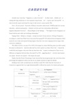 英语牛津版必修3(基础落实+能力提升)：任务型读写专练