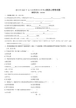 浙江省2005年10月高等教育自学考试旅游心理学试题